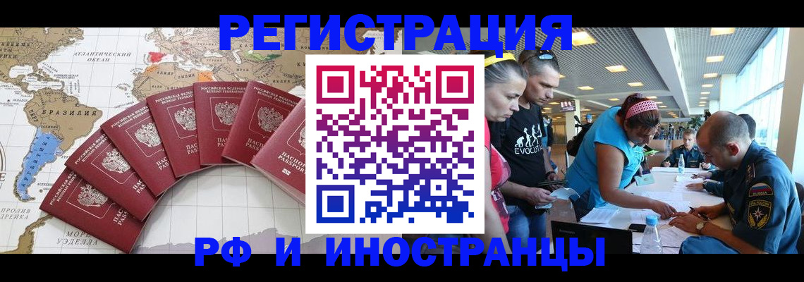 временная регистрация поиск в Кропоткине