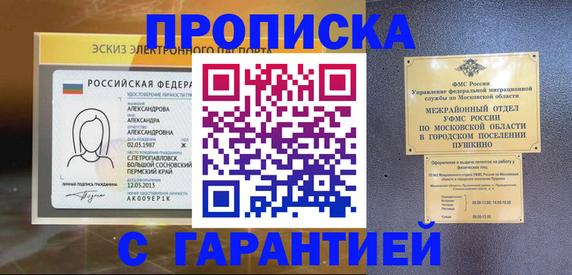 найти адрес прописки в Кропоткине