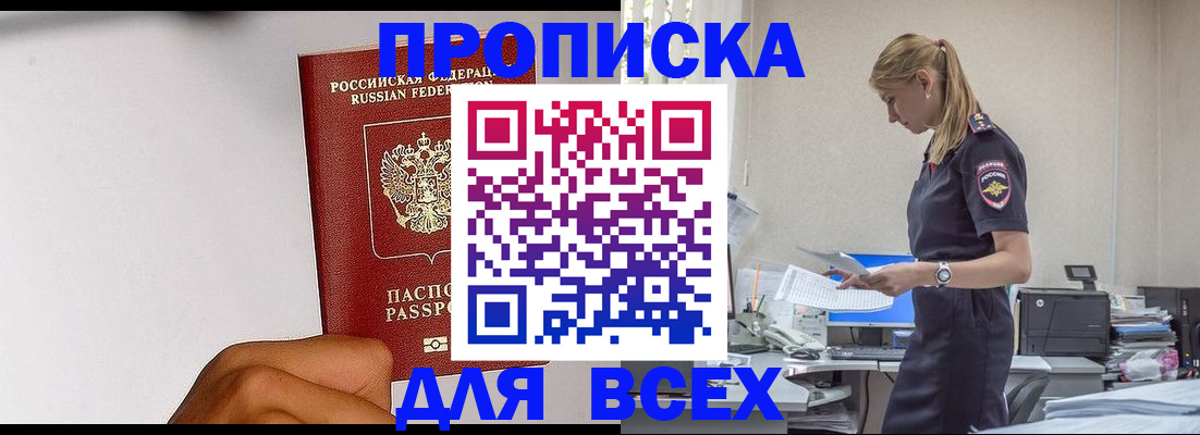 временная регистрация адрес в Кропоткине