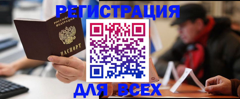 регистрация для школы в Кропоткине